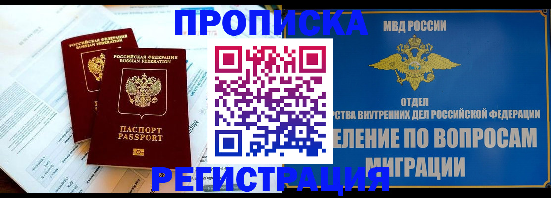 временная регистрация поиск в Луге