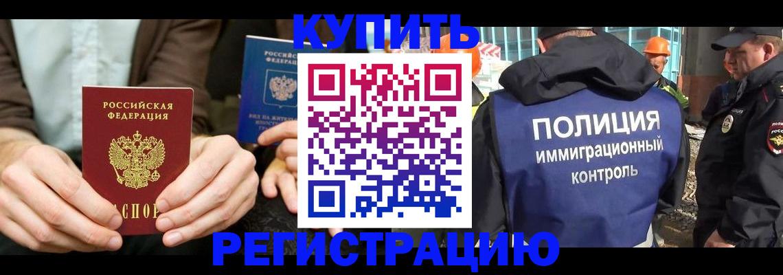 временная регистрация надежно в Луге