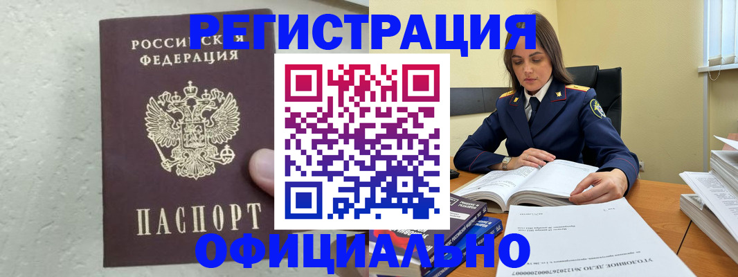 прописка от собственника в Луге