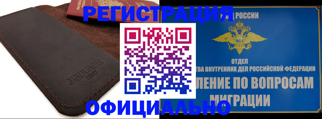 прописка гарантия в Луге